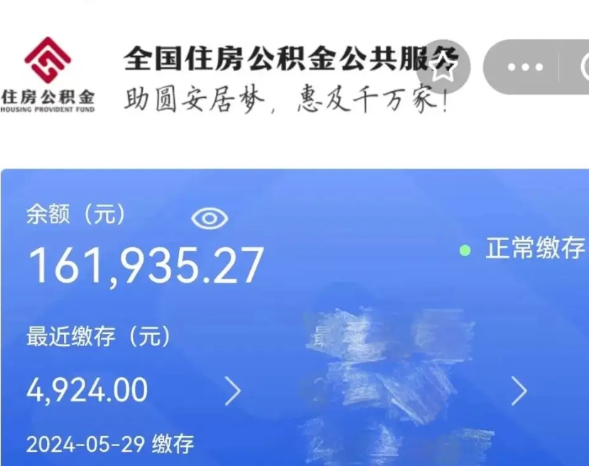 林州离职以后公积金如何取（离职以后的公积金怎么取）